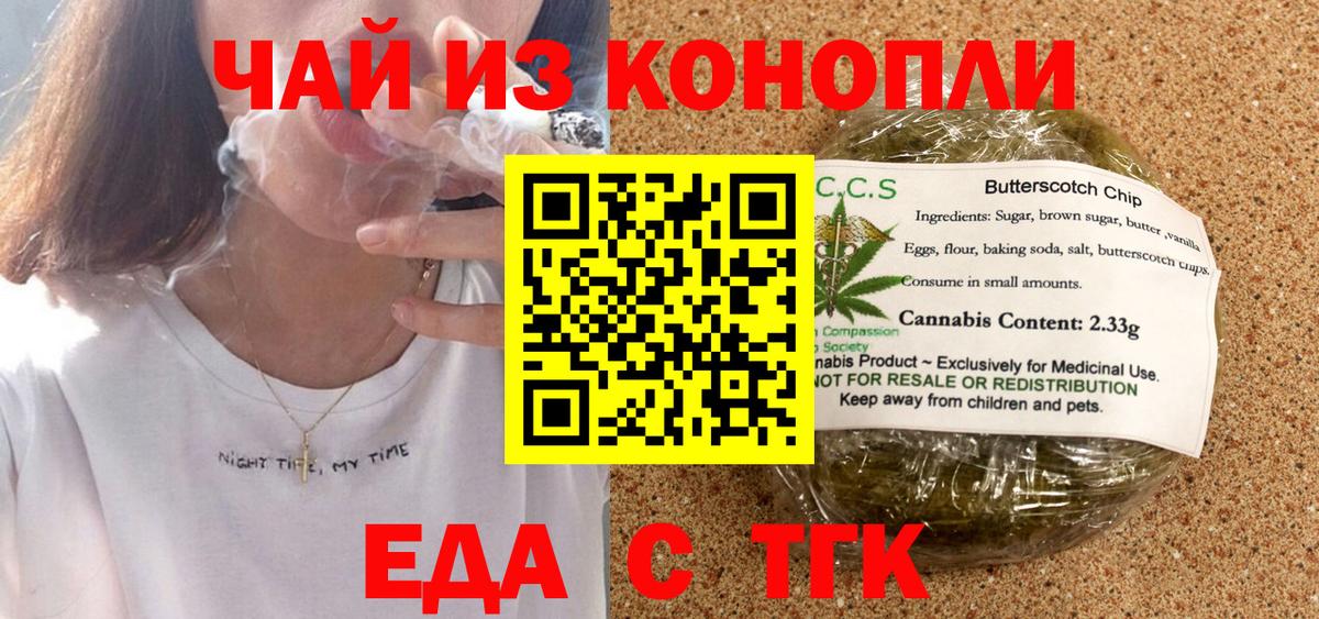 Калуга  Cannafood конопля  Вход с VPN 