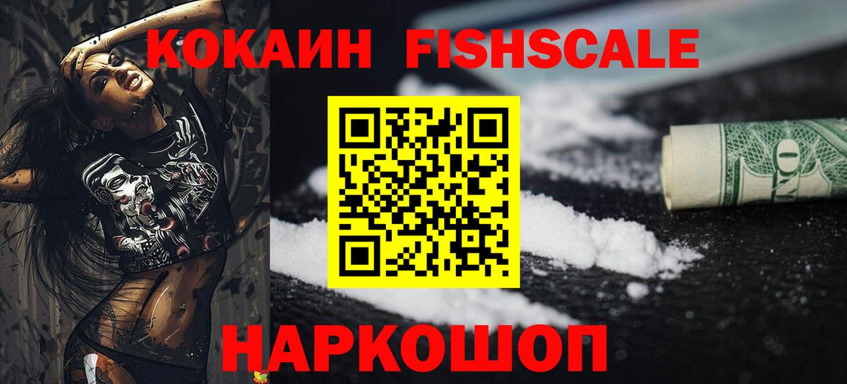 КОКАИН  Cocaine Columbia  Вход с VPN  Калуга 