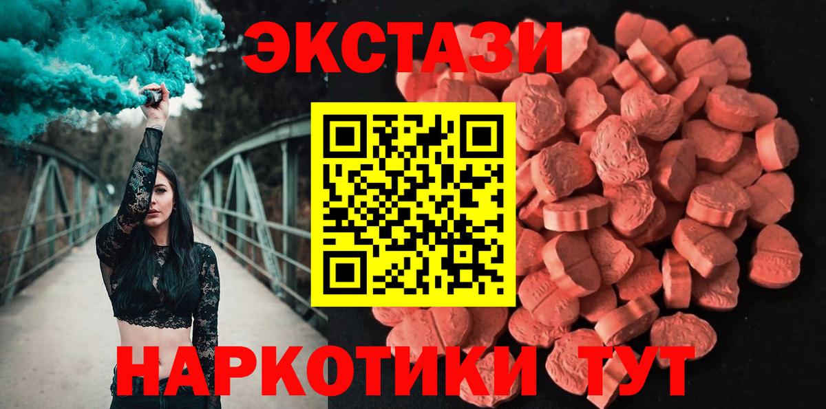 Ecstasy 99%  Вход с VPN  Калуга 