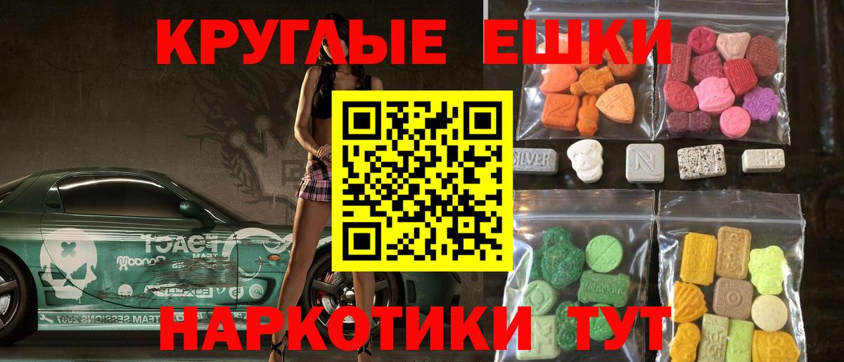 Ecstasy 280 MDMA Калуга