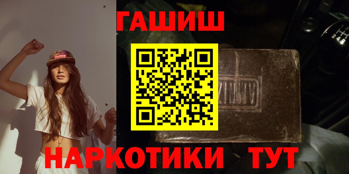 ГАШИШ Premium  ГАШИШ хэш  ГАШ  Вход с VPN  Калуга 