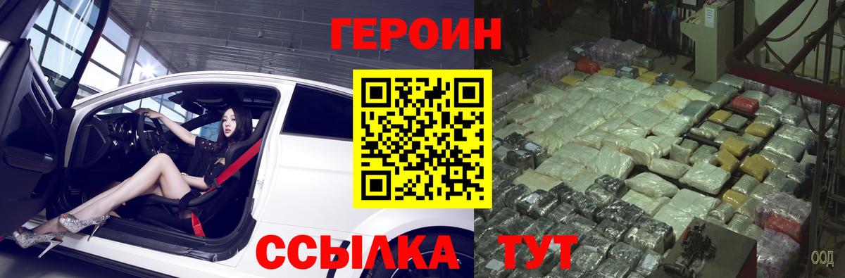 Героин афганец  Героин  Калуга  Вход с VPN 