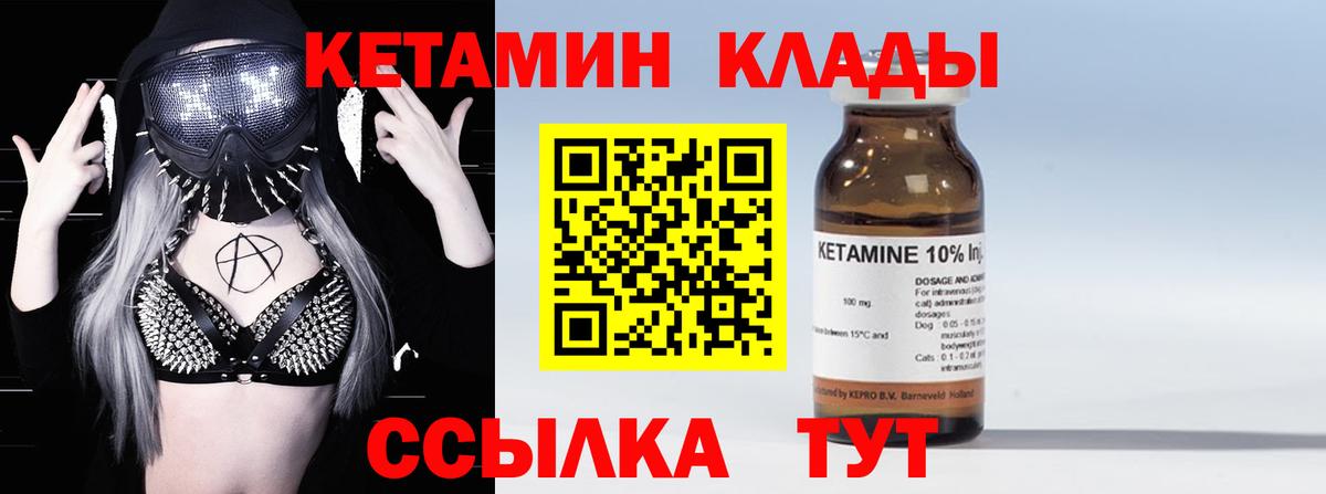 Калуга  КЕТАМИН VHQ  Вход с VPN 