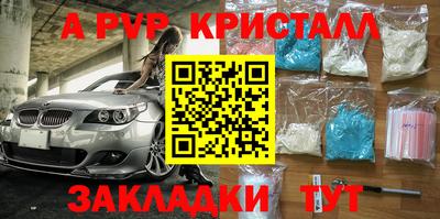 а пвп мука Беслан
