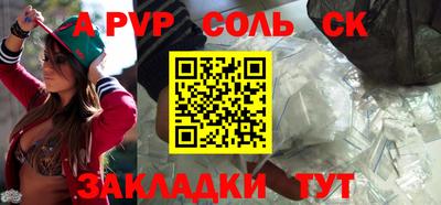 соль курить ск Берёзовский