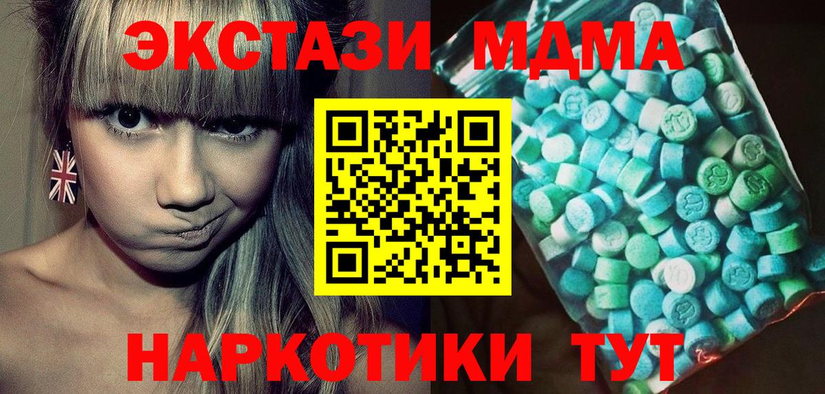 MDMA кристаллы Калуга