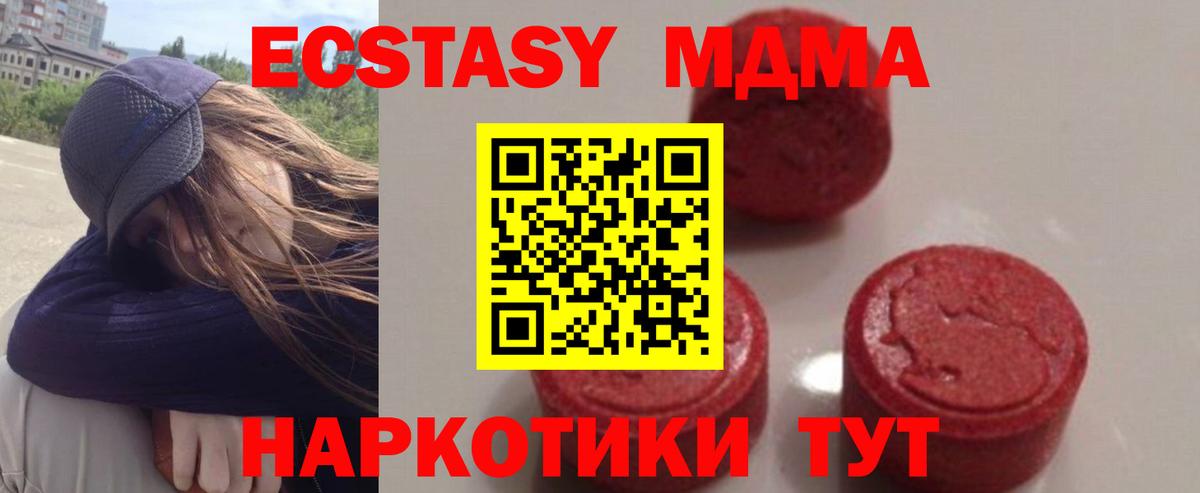 МДМА VHQ  Вход с VPN  МДМА VHQ  Калуга 