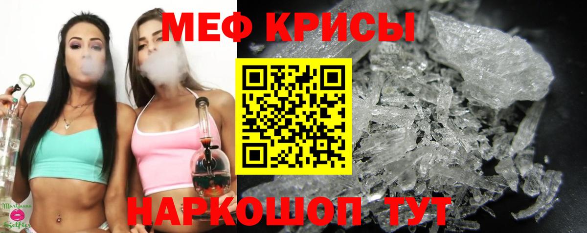 МЕФ 4 MMC  МЕФ  МЕФ  Калуга  Мефедрон кристаллы  Вход с VPN 