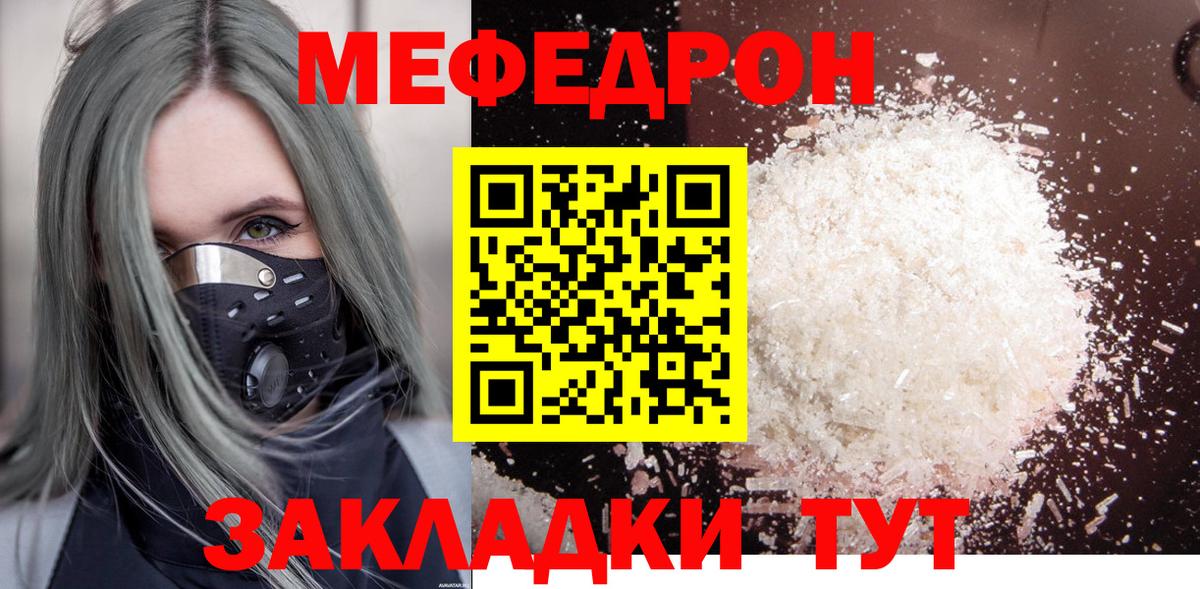 Мефедрон  Калуга