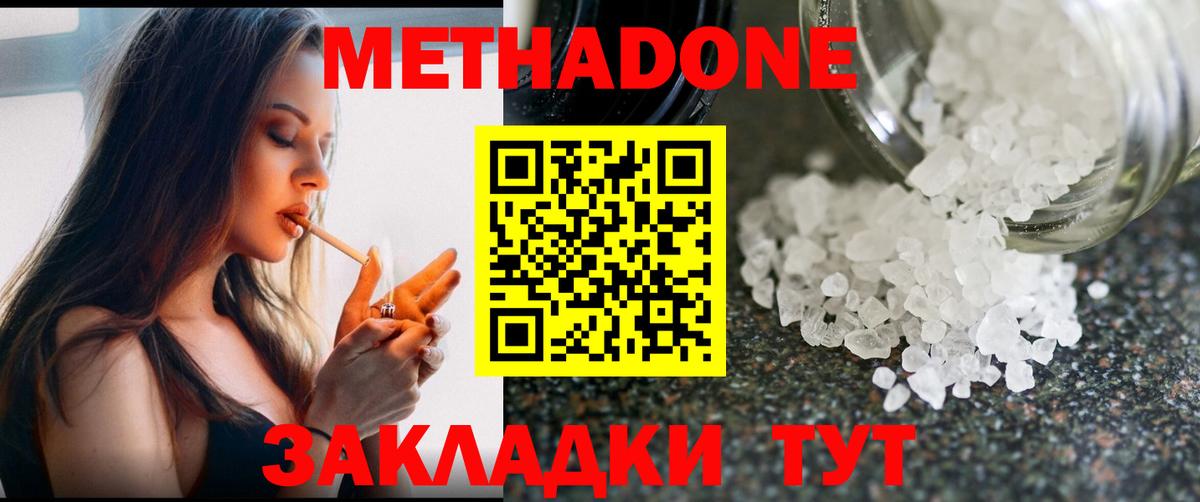 Меф мяу мяу Калуга