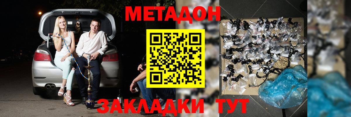 Метадон мёд  Вход с VPN  Калуга  МЕТАДОН мёд 