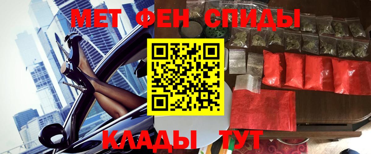Калуга  Метамфетамин кристалл  Вход с VPN  Метамфетамин кристалл 