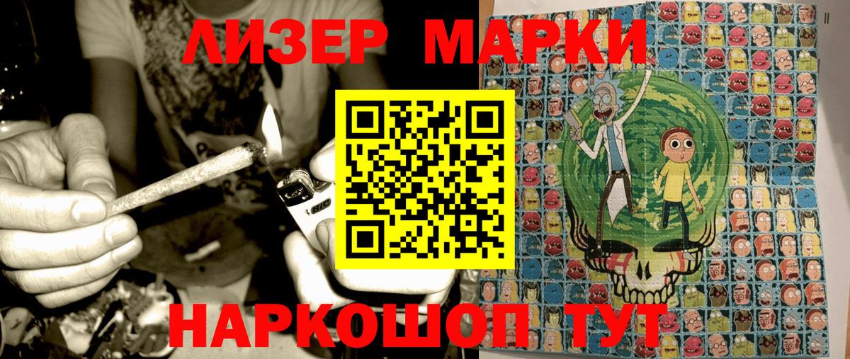 Наркотические марки 1,5мг Калуга