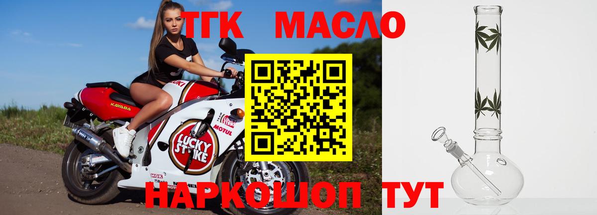 ТГК Wax Калуга